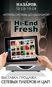 - Hi-End Fresh, 19   2  2015