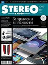 Sherwood TX-550iD в журнале "Stereo&Video" (#03, 2012)