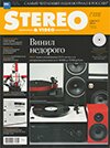 Sherwood РМ-9906, CD-5505, АХ-5505 в журнале «Stereo&Video» (#08, 2013)