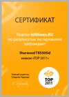 Sherwood TX5505id награжден знаком "TOP 2011" по результатам тестирования на портале hifiNews.ru 