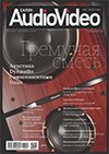 Sherwood R-807 в журнале «Салон AudioVideo» (#08, 2013)