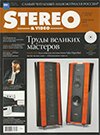 Sherwood S9 Sound Panorama в журнале «Stereo&Video» (#09, 2013)